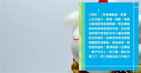 姓名測算|姓名評分測試、名字筆畫五格三才測算